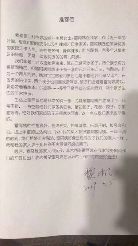 雷阿姨缩略图6