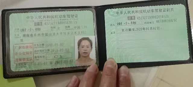 谢阿姨职业证书3