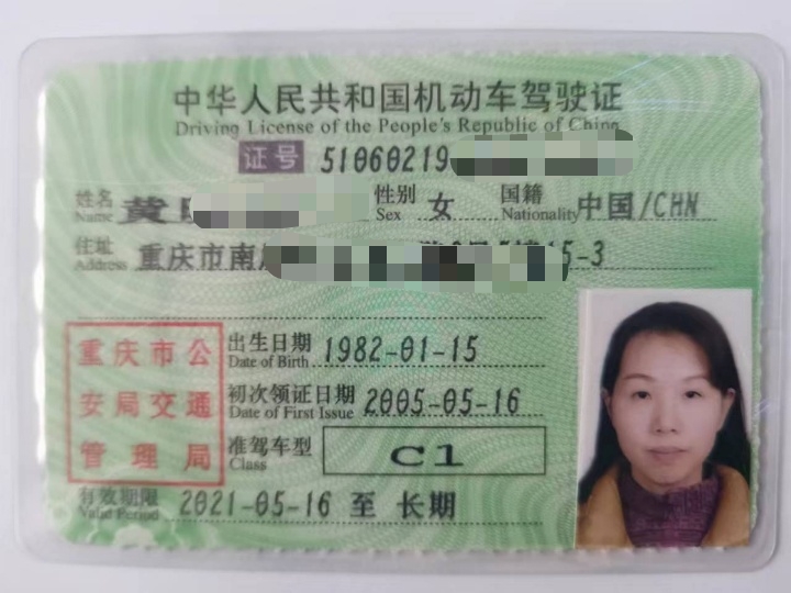 黄阿姨职业证书1
