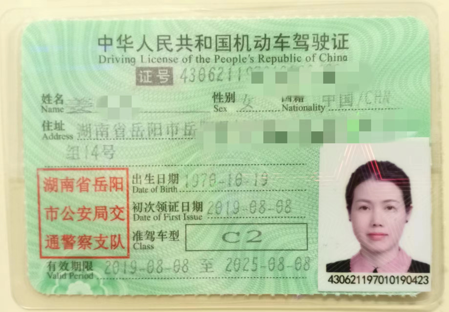 姜阿姨职业证书3