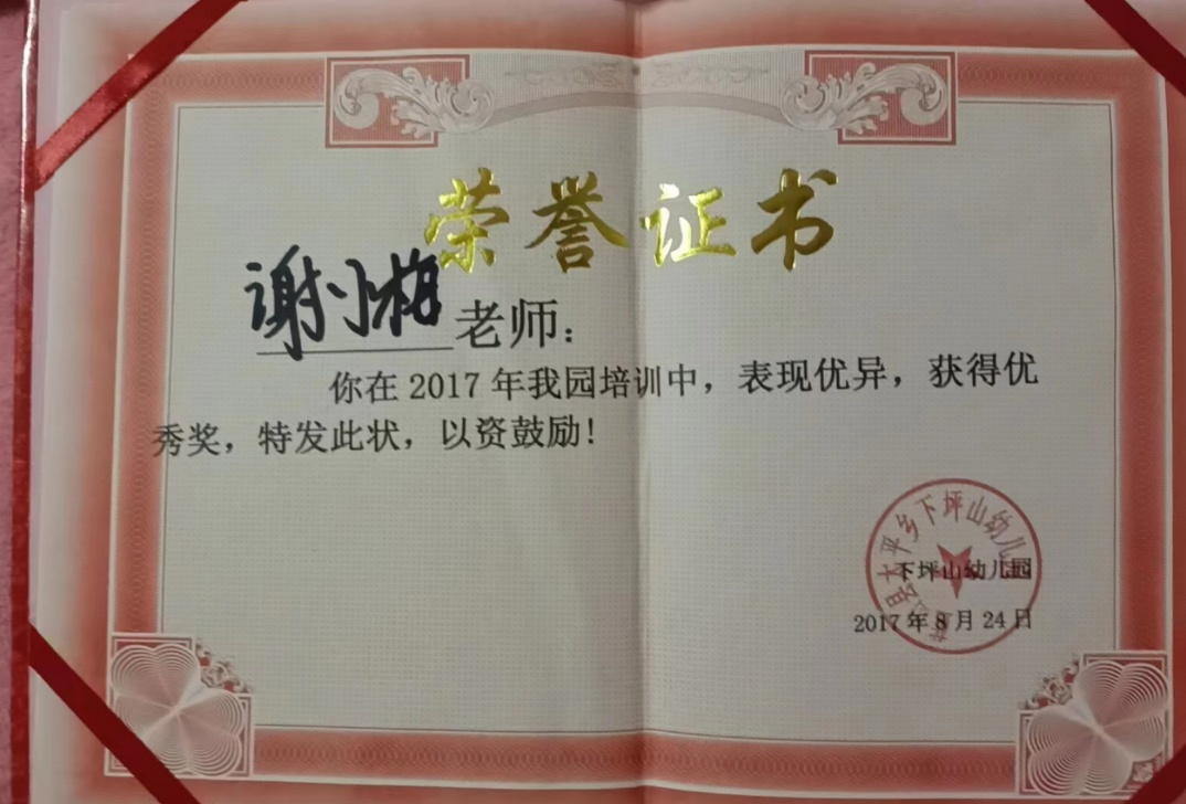 谢阿姨职业证书1