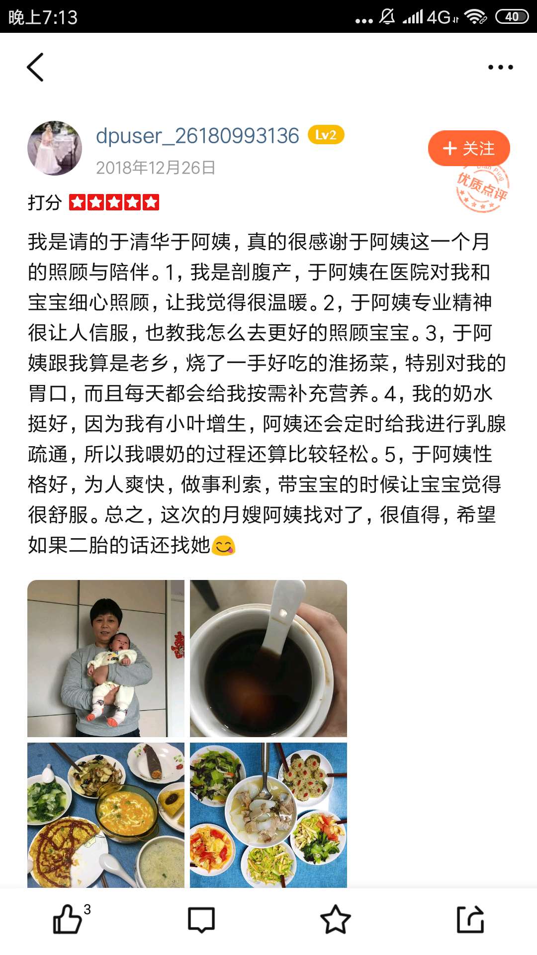 于阿姨职业证书5