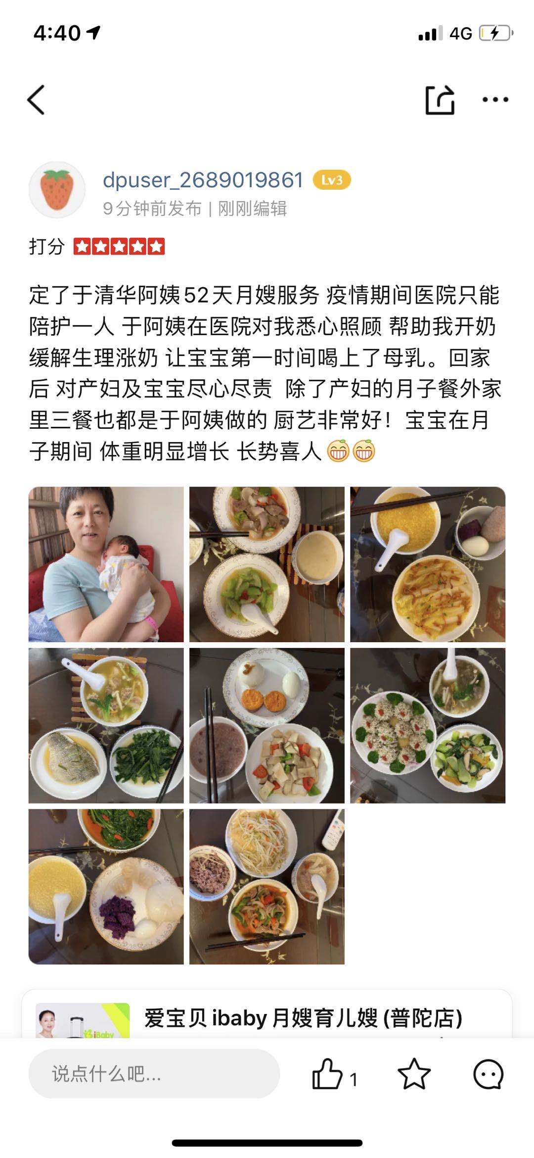于阿姨职业证书6