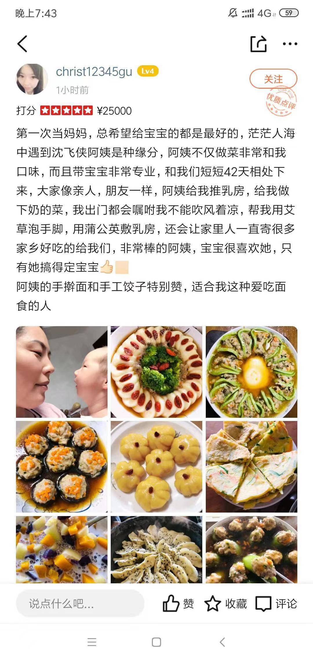 沈阿姨职业证书3