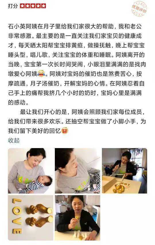 石阿姨职业证书3