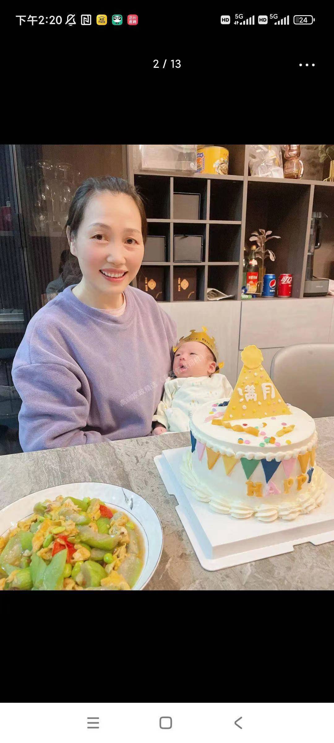 袁阿姨缩略图2