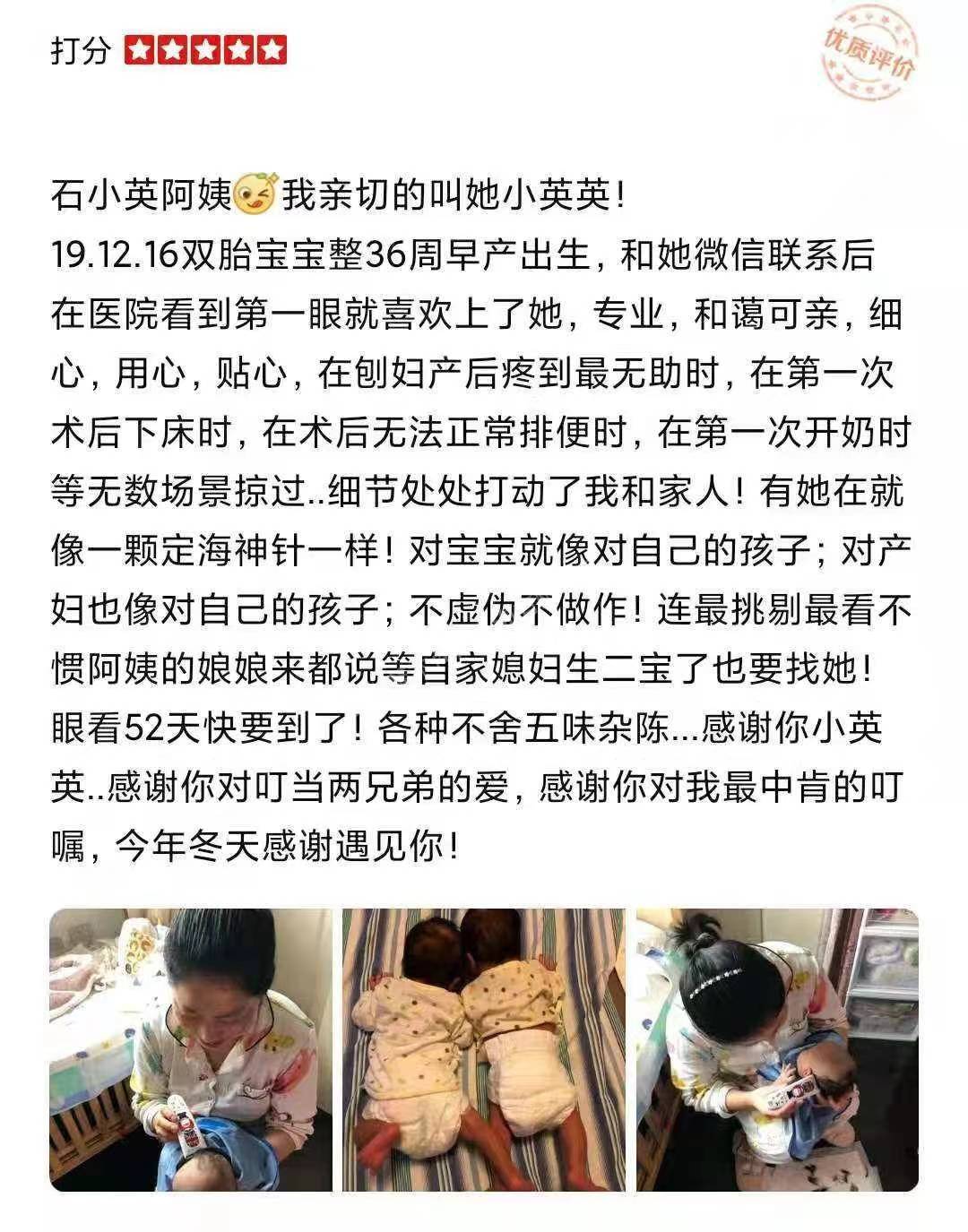 石阿姨职业证书2