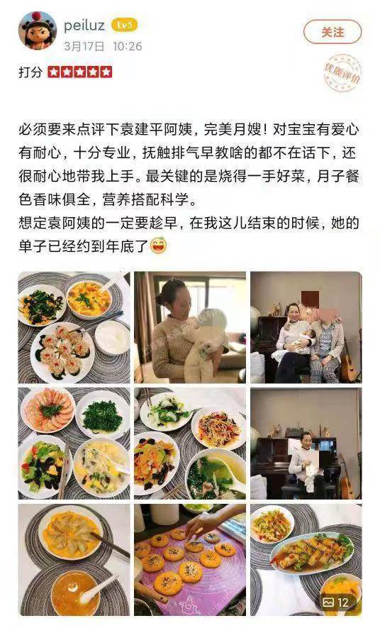 袁阿姨职业证书3