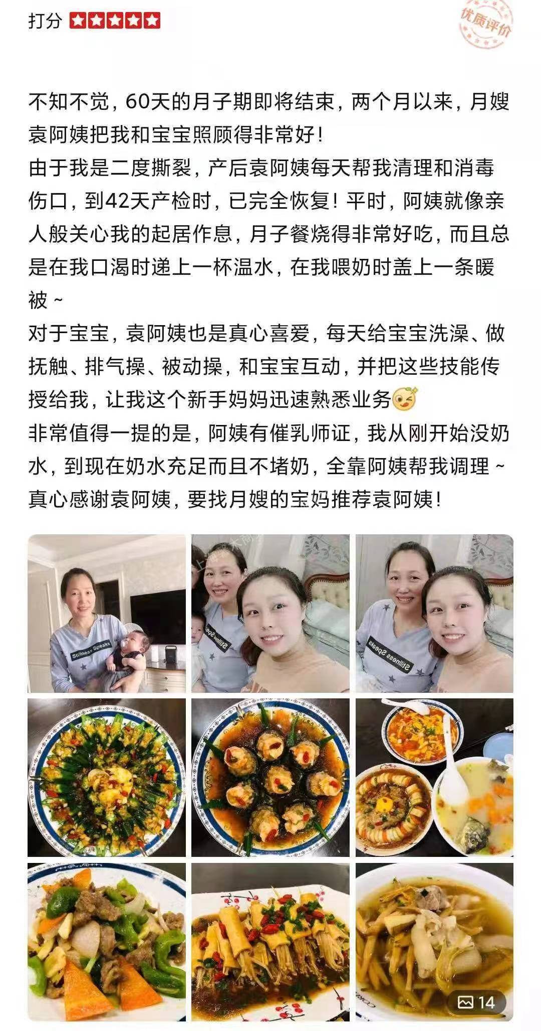 袁阿姨职业证书4
