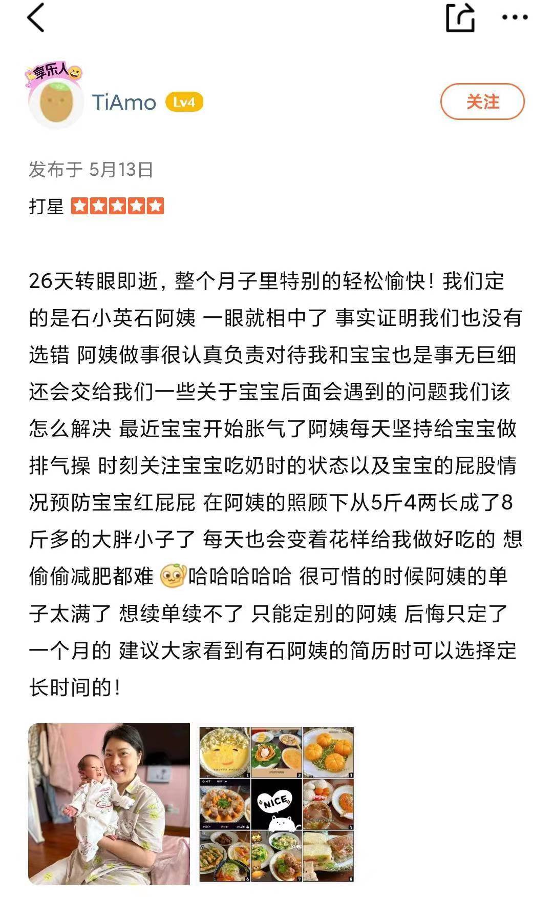 石阿姨职业证书1