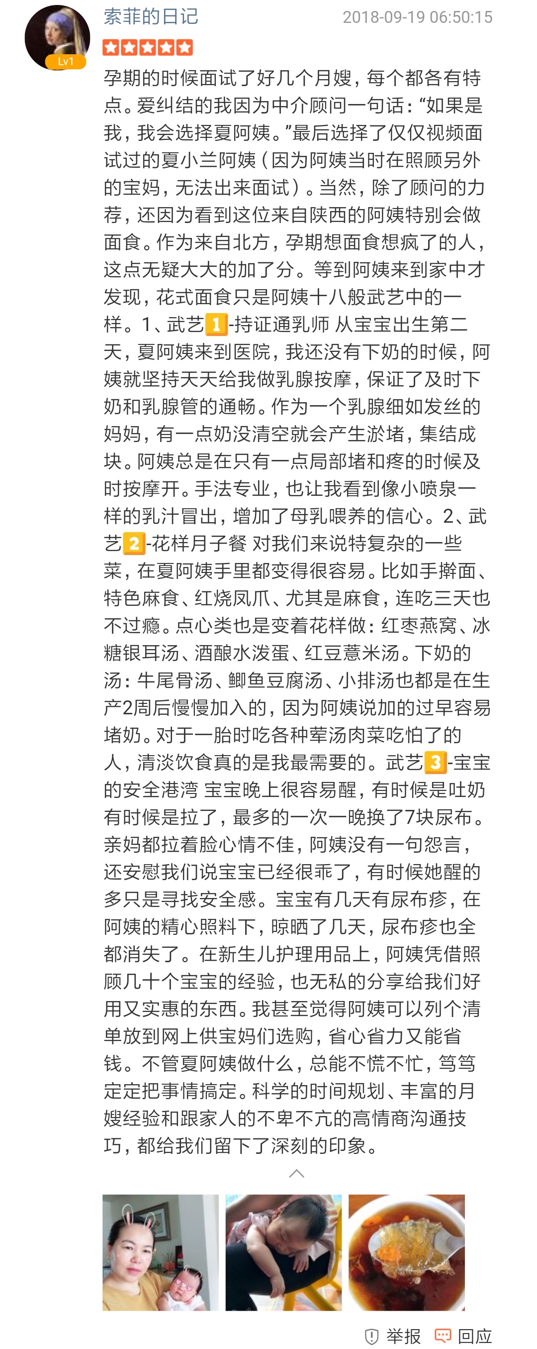 夏阿姨缩略图3