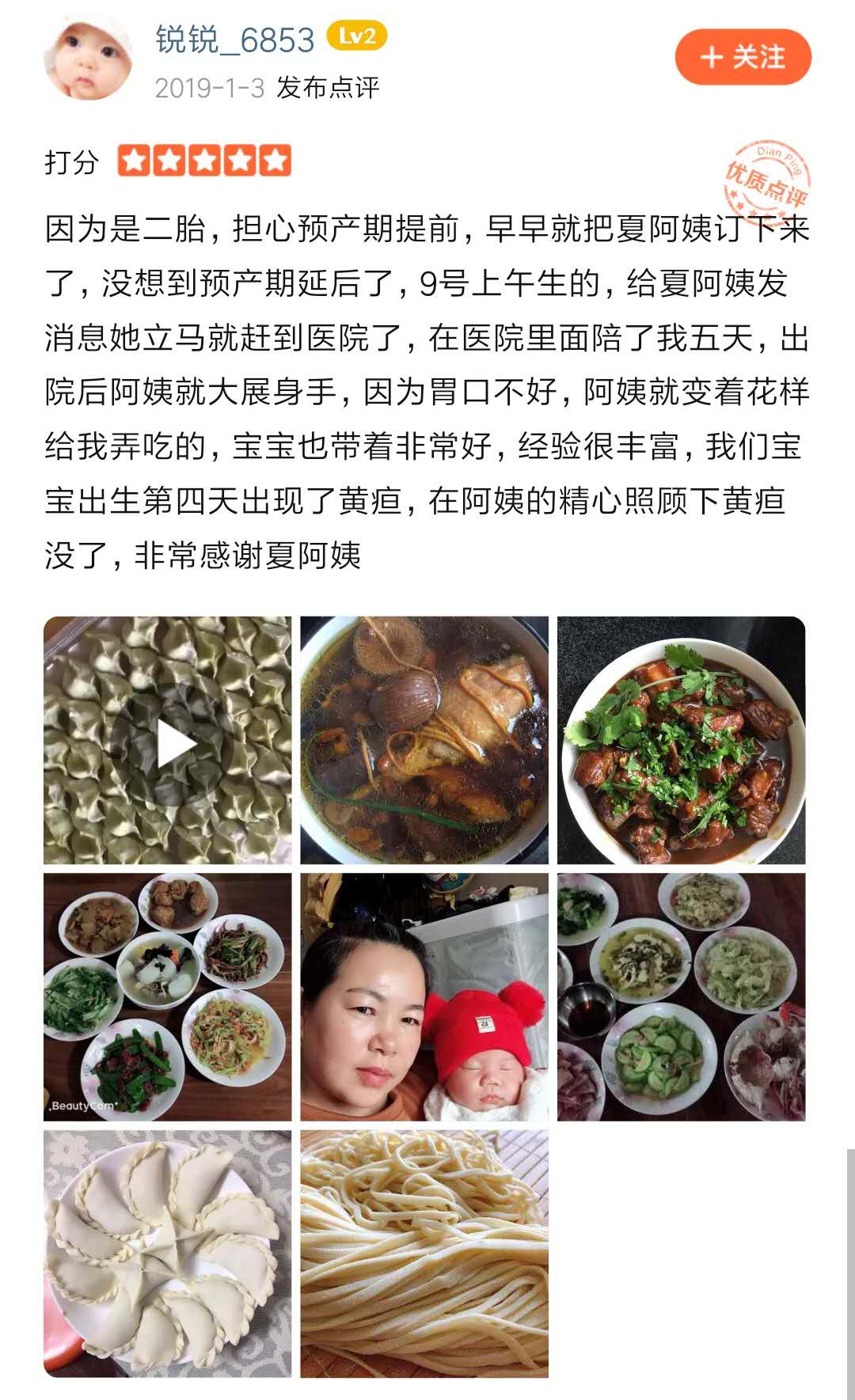 夏阿姨缩略图2