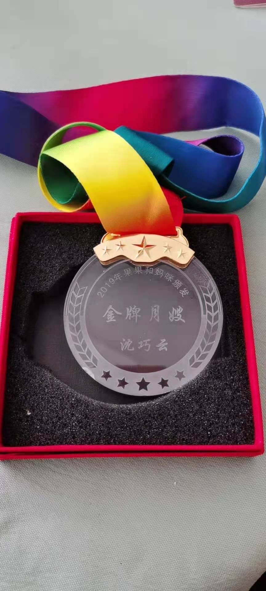 沈阿姨职业证书6