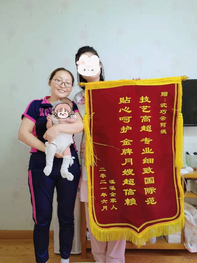 沈阿姨缩略图3