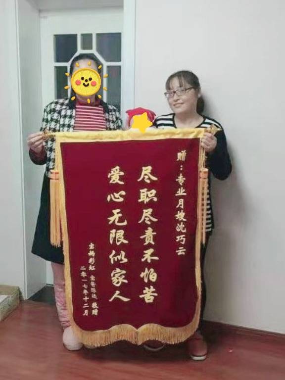 沈阿姨缩略图2