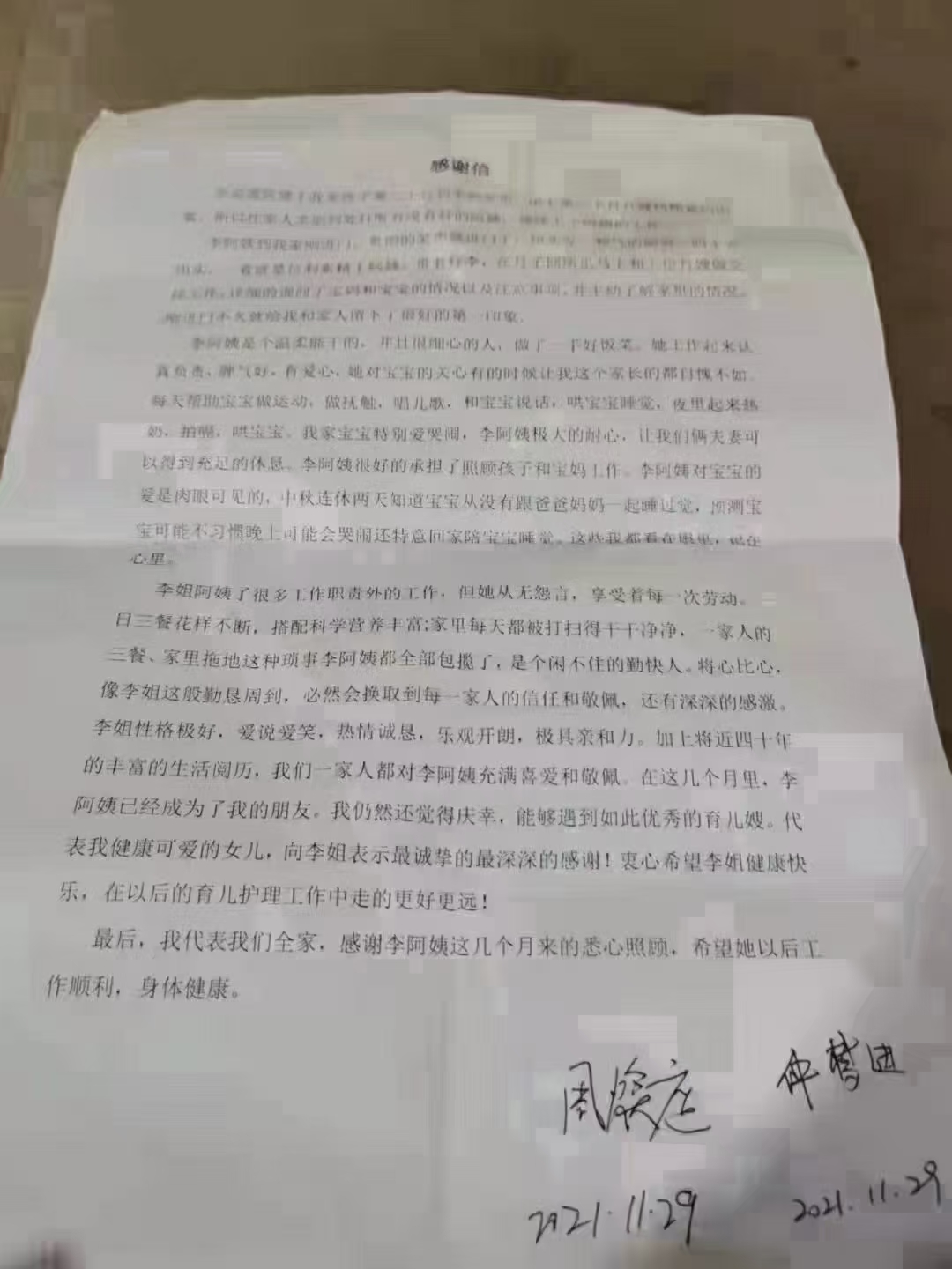 李阿姨工作生活照6