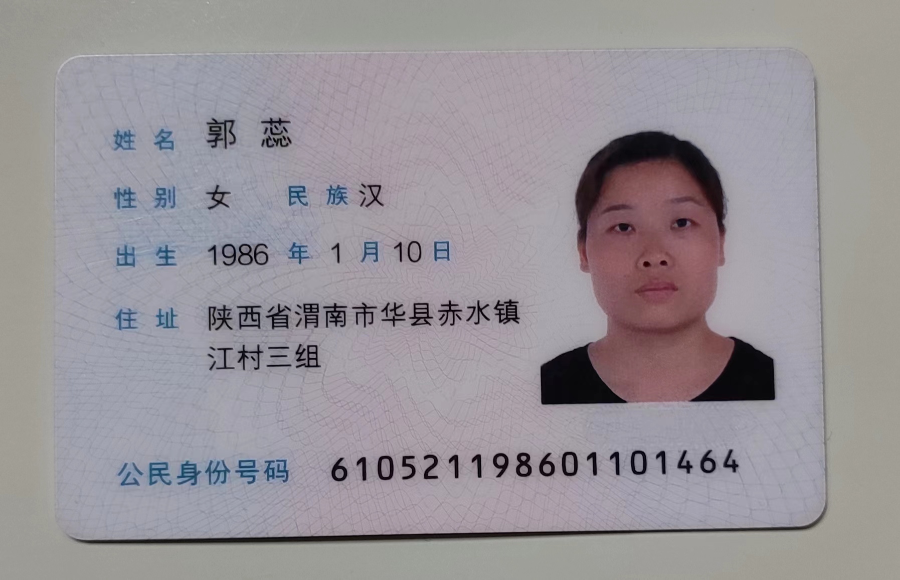 郭阿姨职业证书4