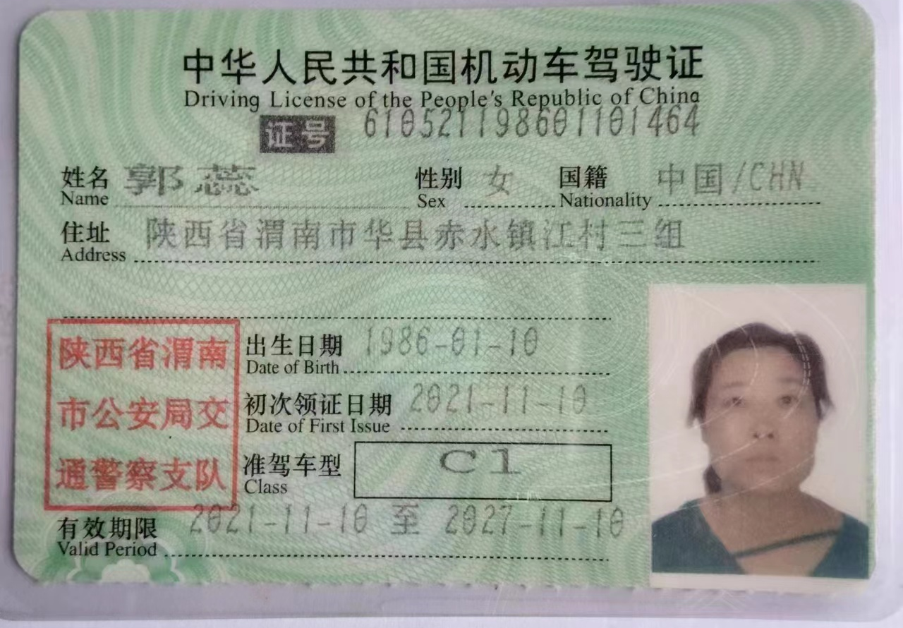 郭阿姨职业证书1