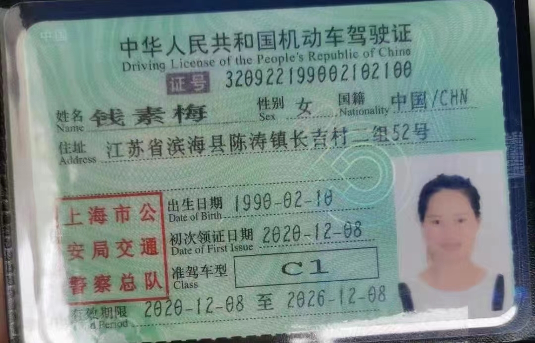 钱阿姨职业证书1