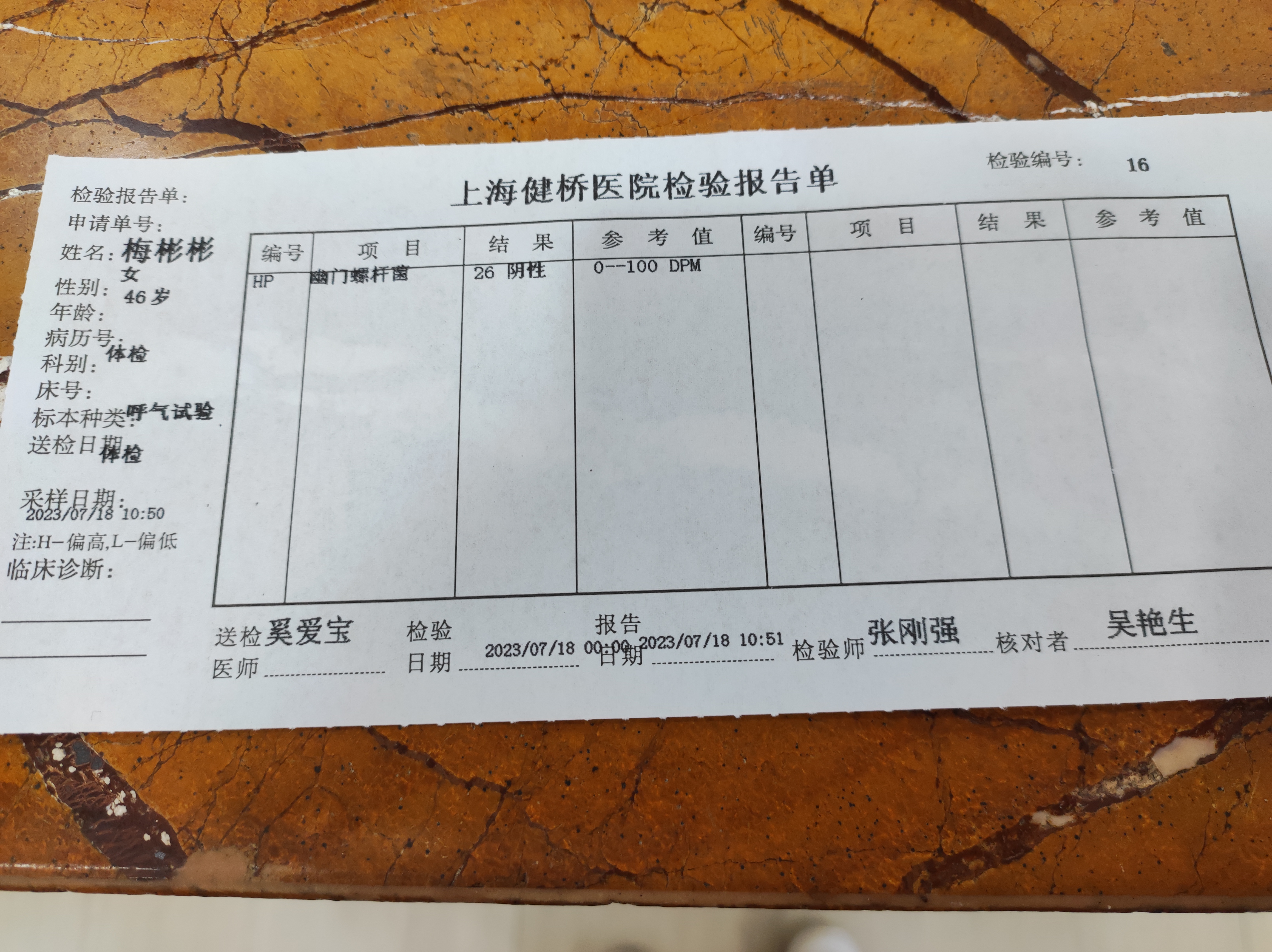 梅阿姨职业证书5