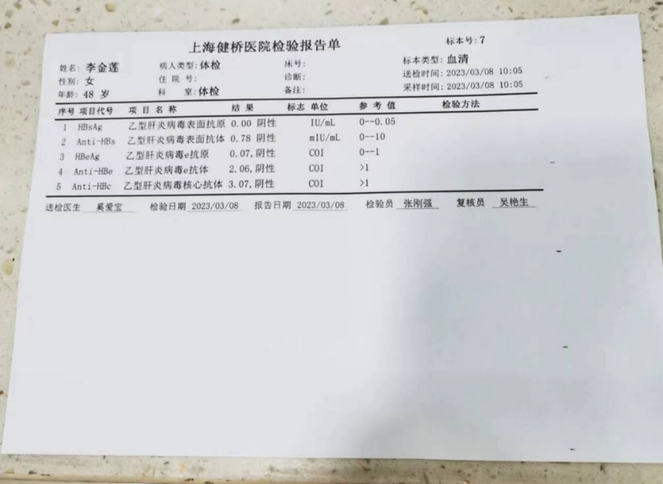 李阿姨职业证书3