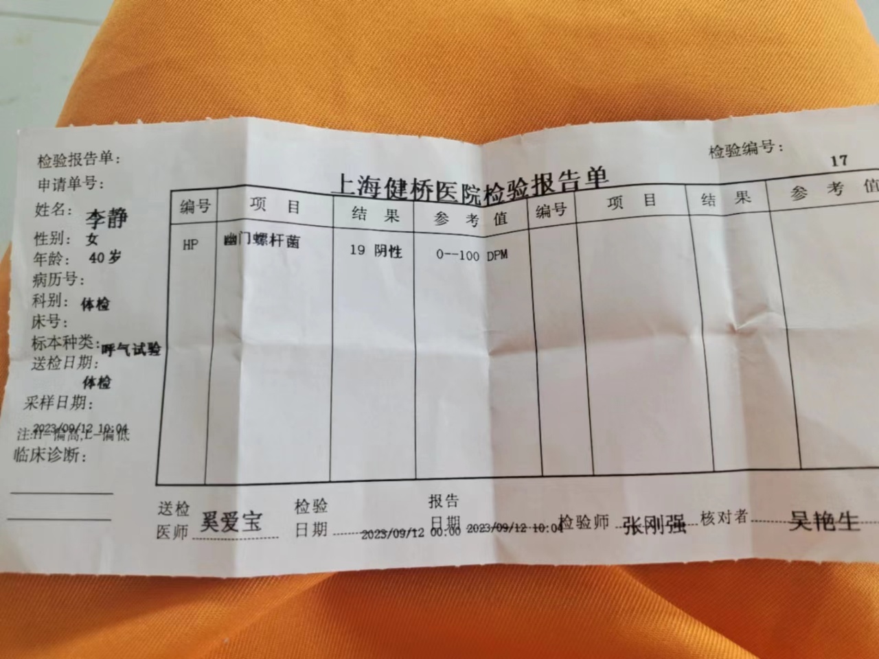 李阿姨职业证书3