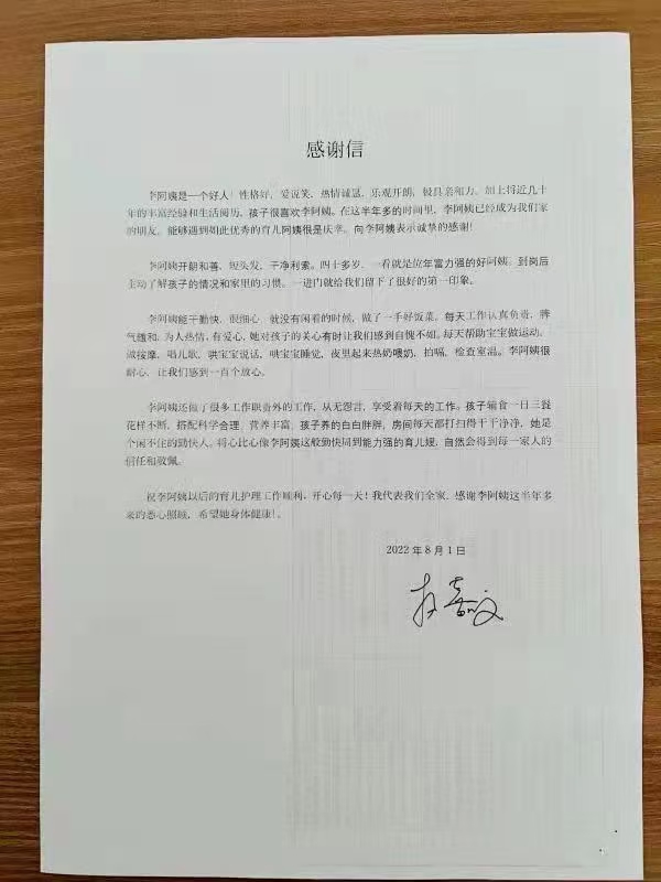 李阿姨工作生活照5