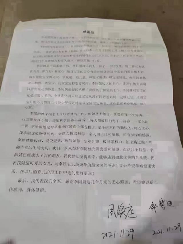 李阿姨评价图片1
