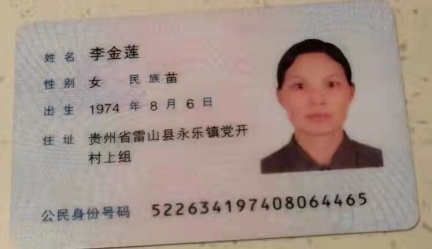 李阿姨职业证书4