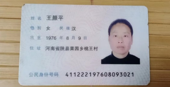 王阿姨职业证书1