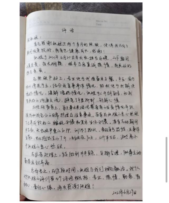 张阿姨职业证书3