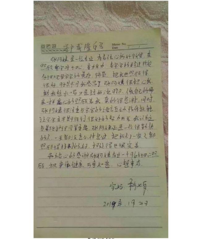 张阿姨职业证书4