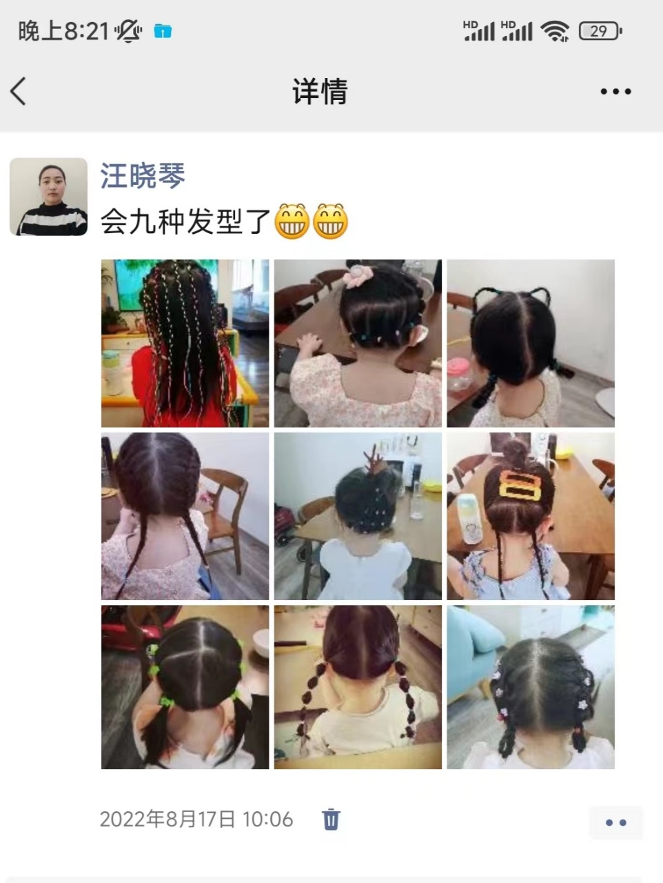 汪阿姨缩略图3
