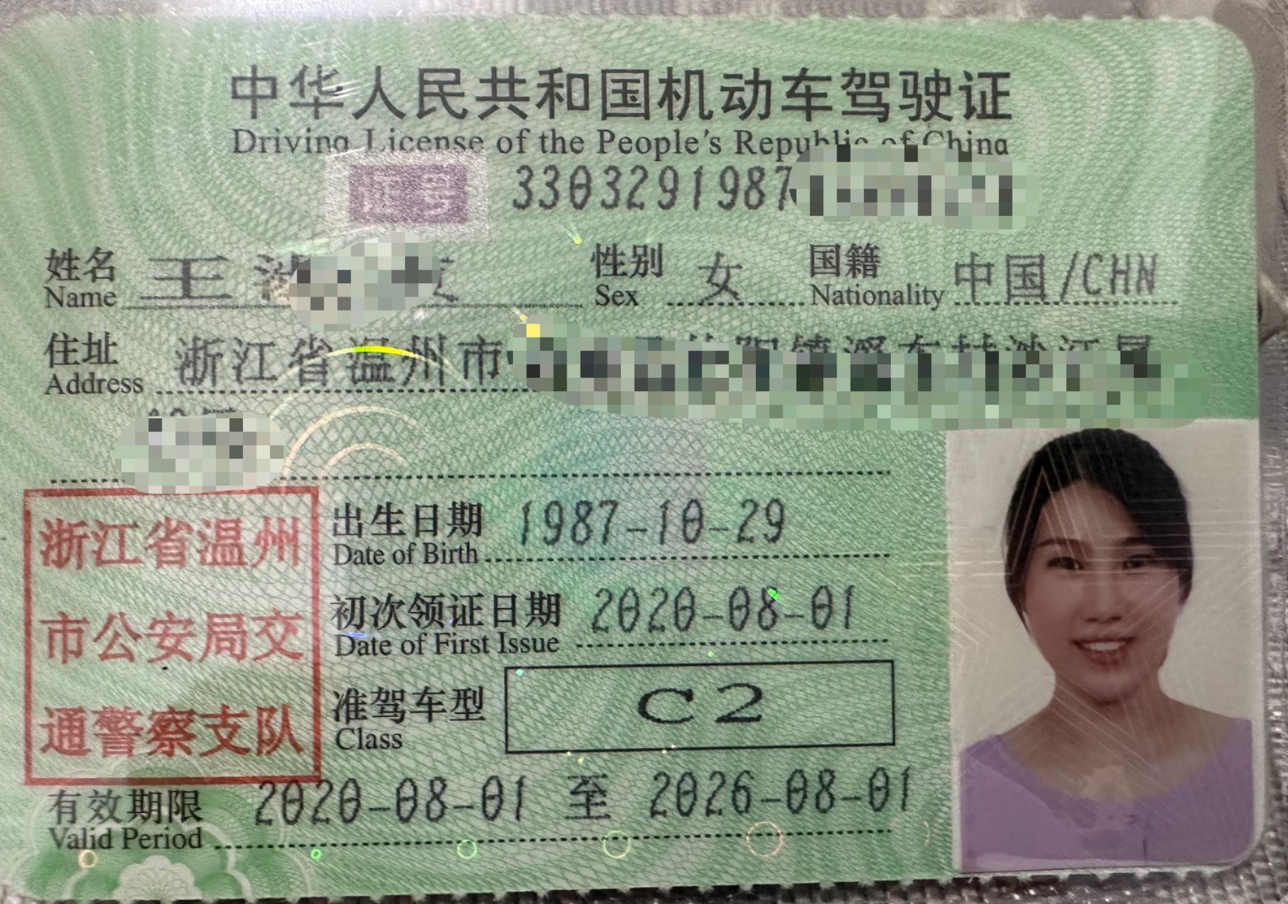 王阿姨职业证书1