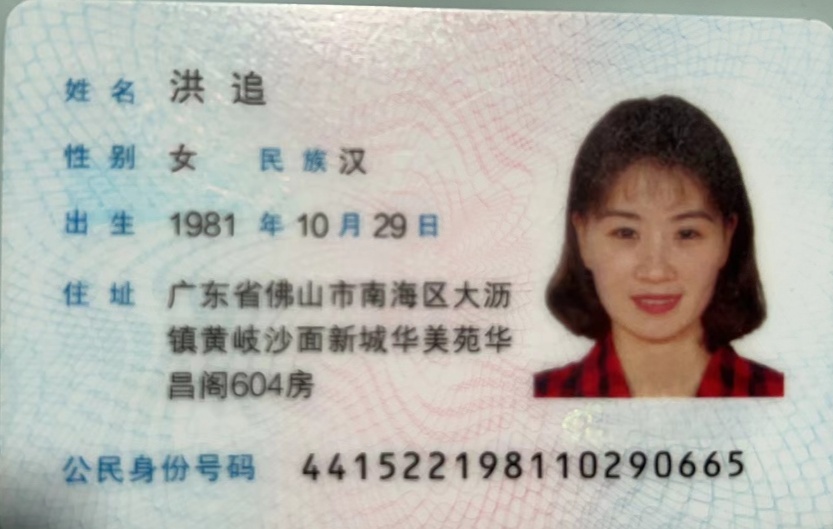 洪阿姨职业证书5