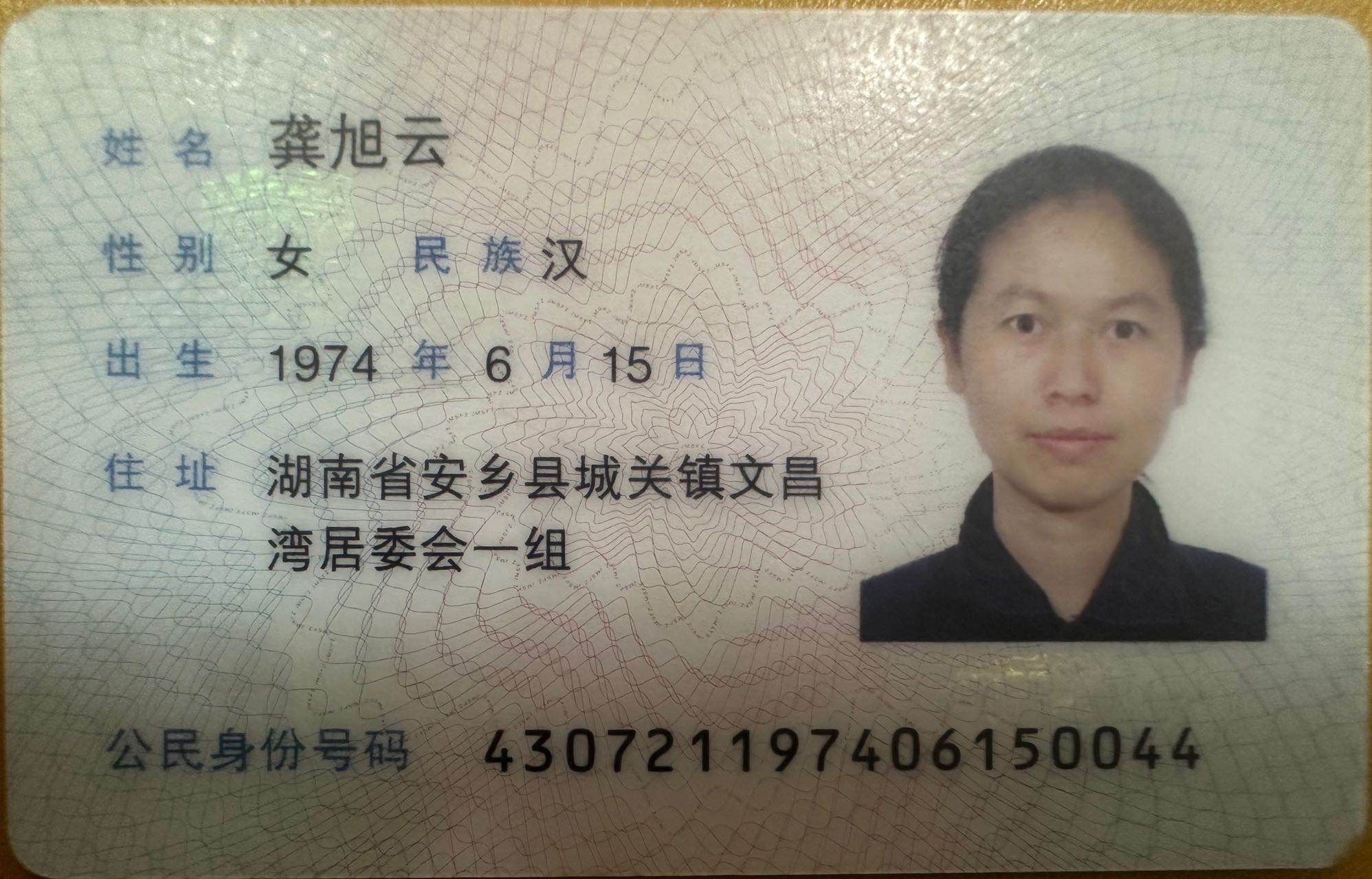 龚阿姨职业证书2