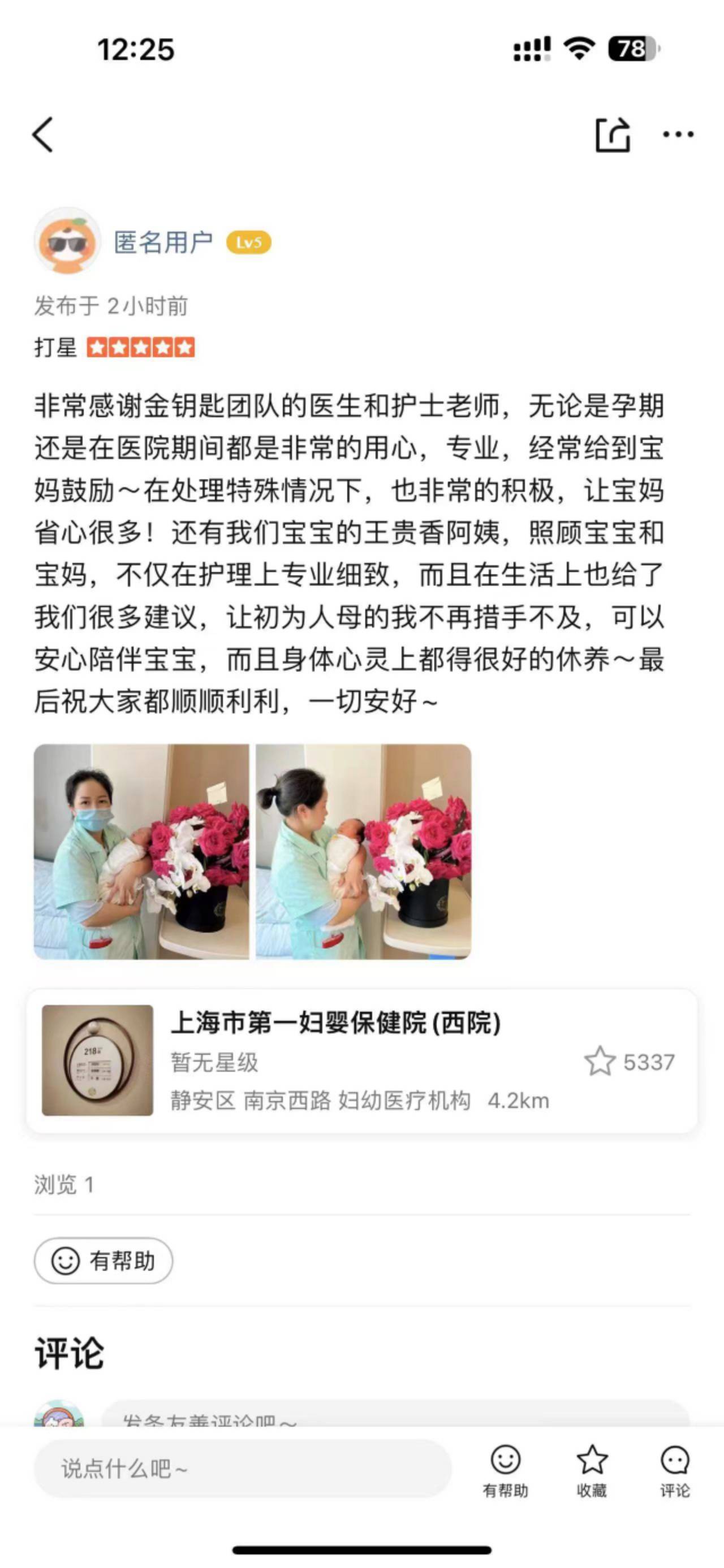 王阿姨评价图片2