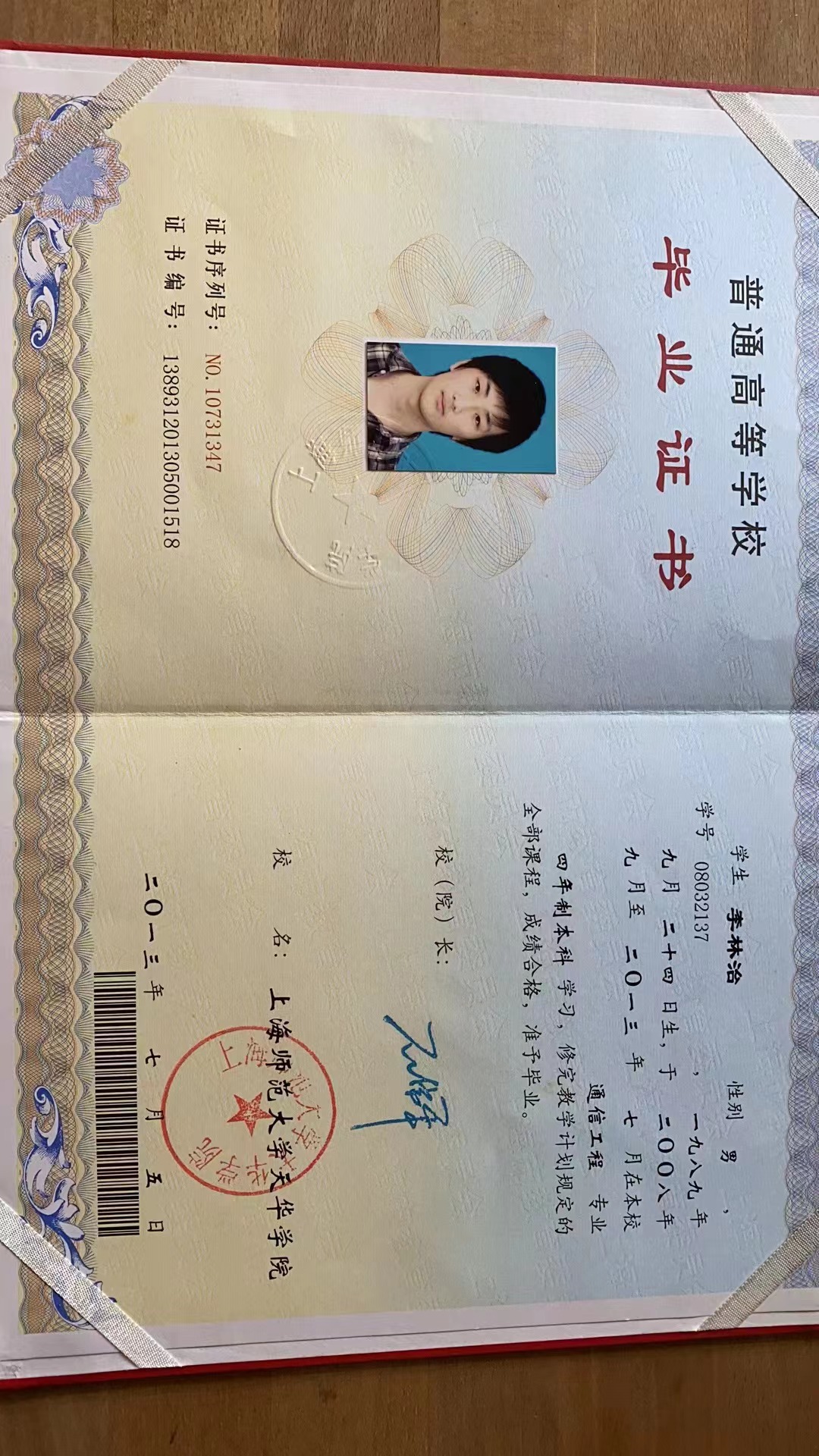 李阿姨职业证书2