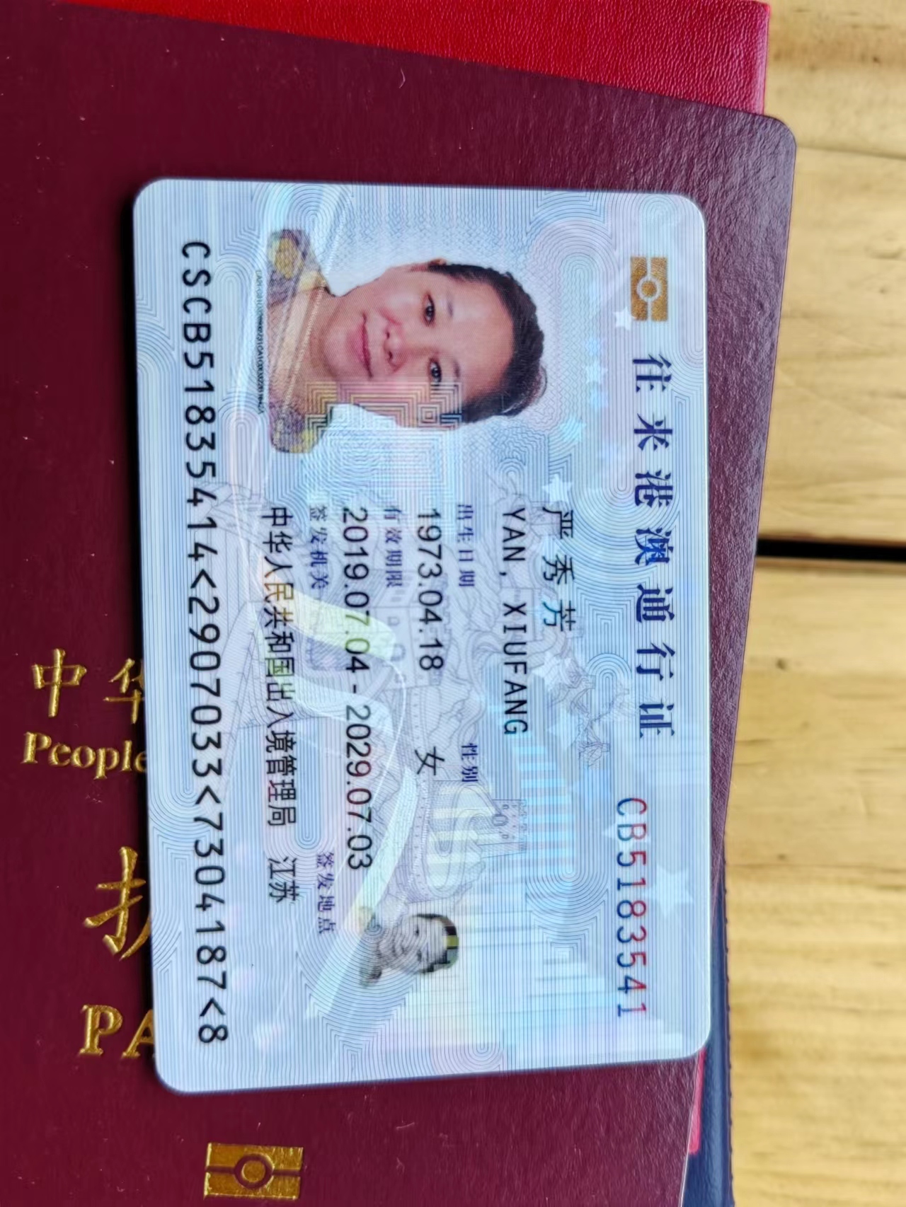 严阿姨职业证书6
