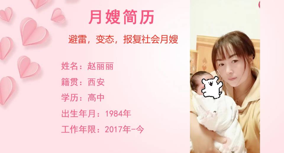 赵阿姨评价图片1