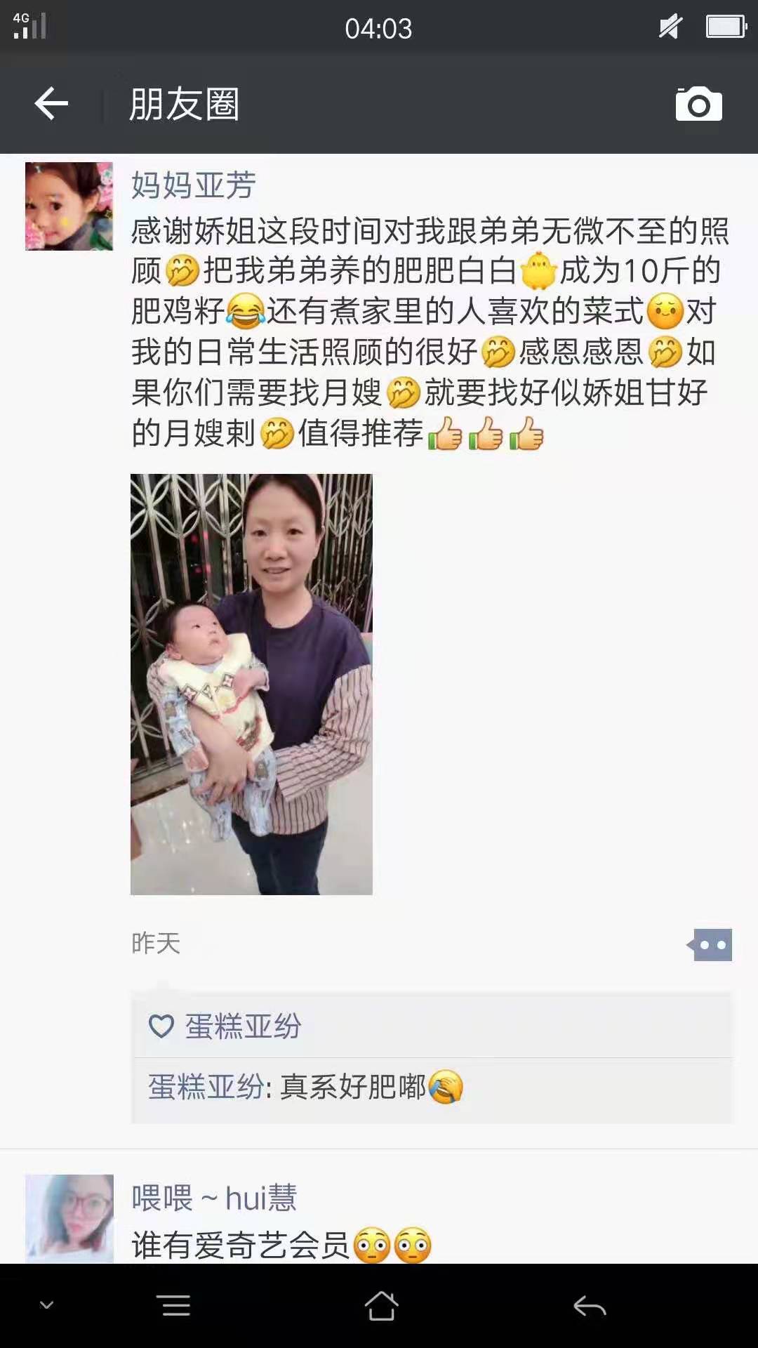 梁阿姨职业证书1