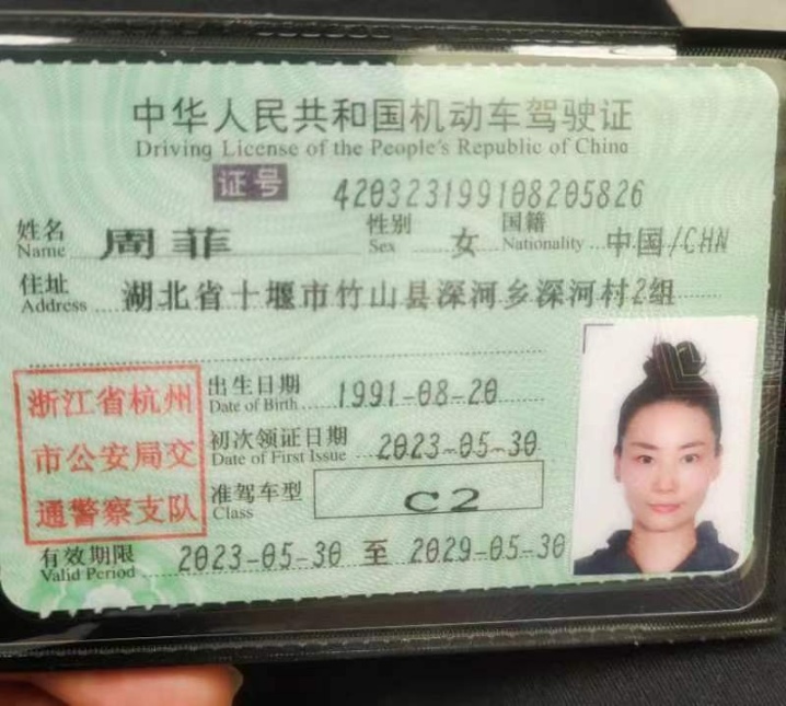 周阿姨职业证书2