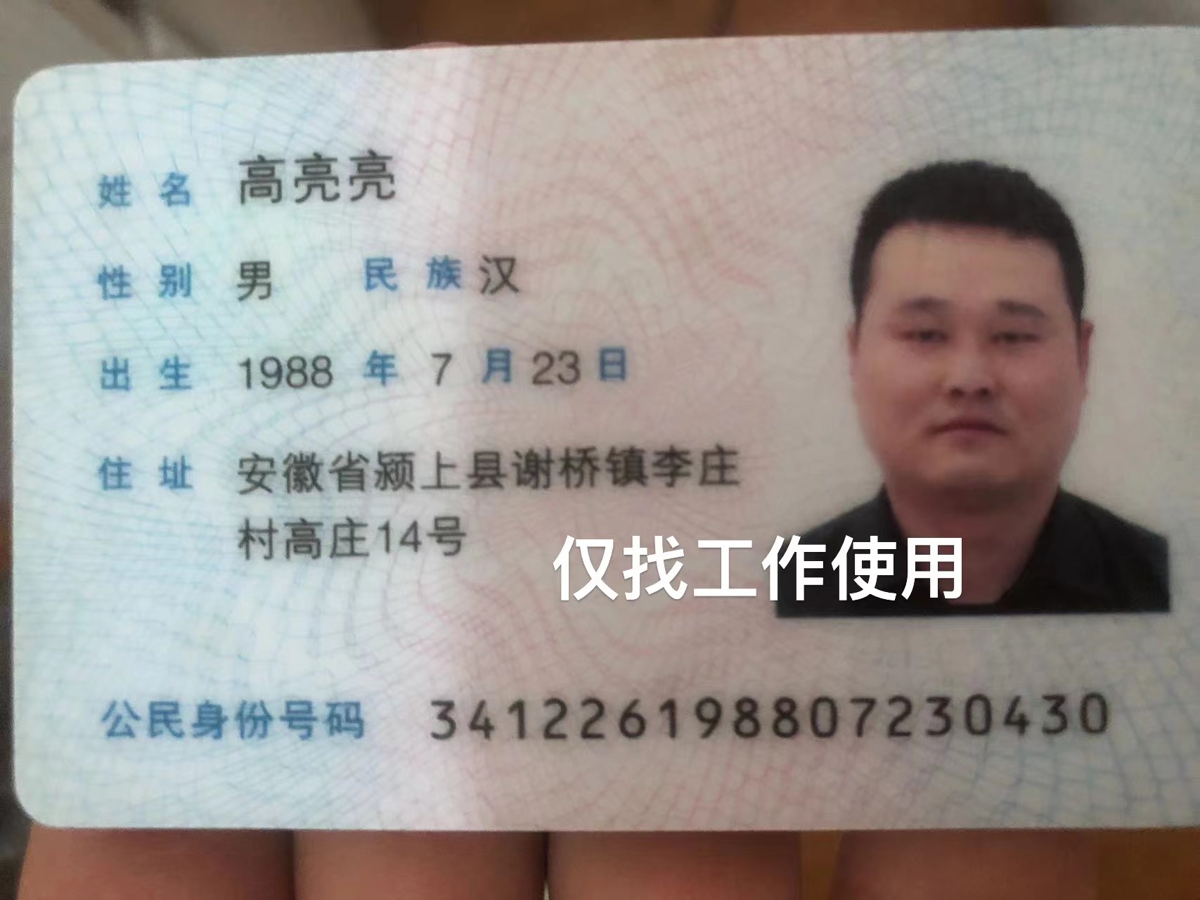 高阿姨职业证书2