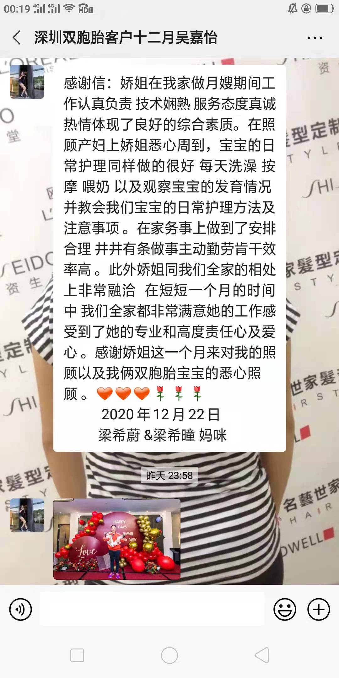 梁阿姨职业证书4