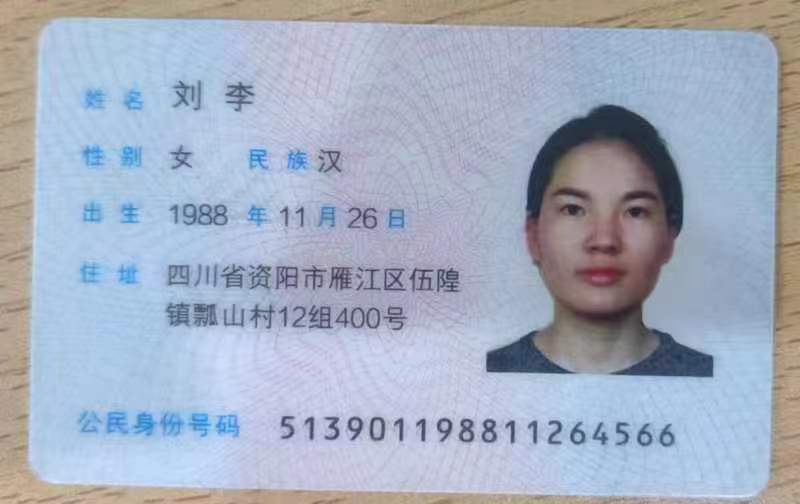 刘阿姨职业证书4