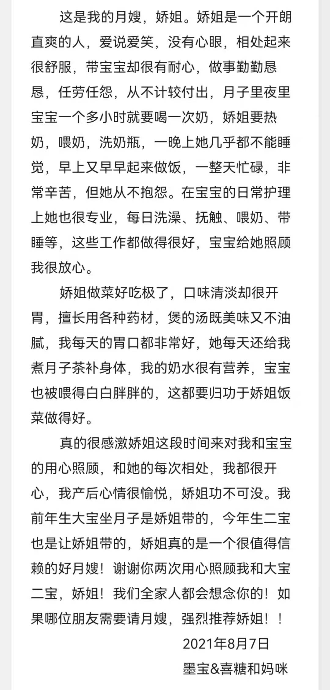 梁阿姨职业证书5