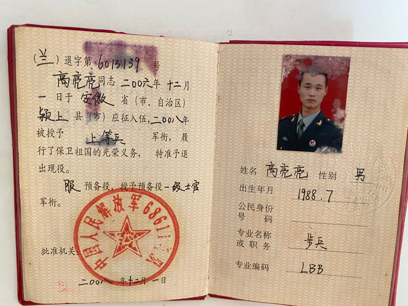 高阿姨职业证书3