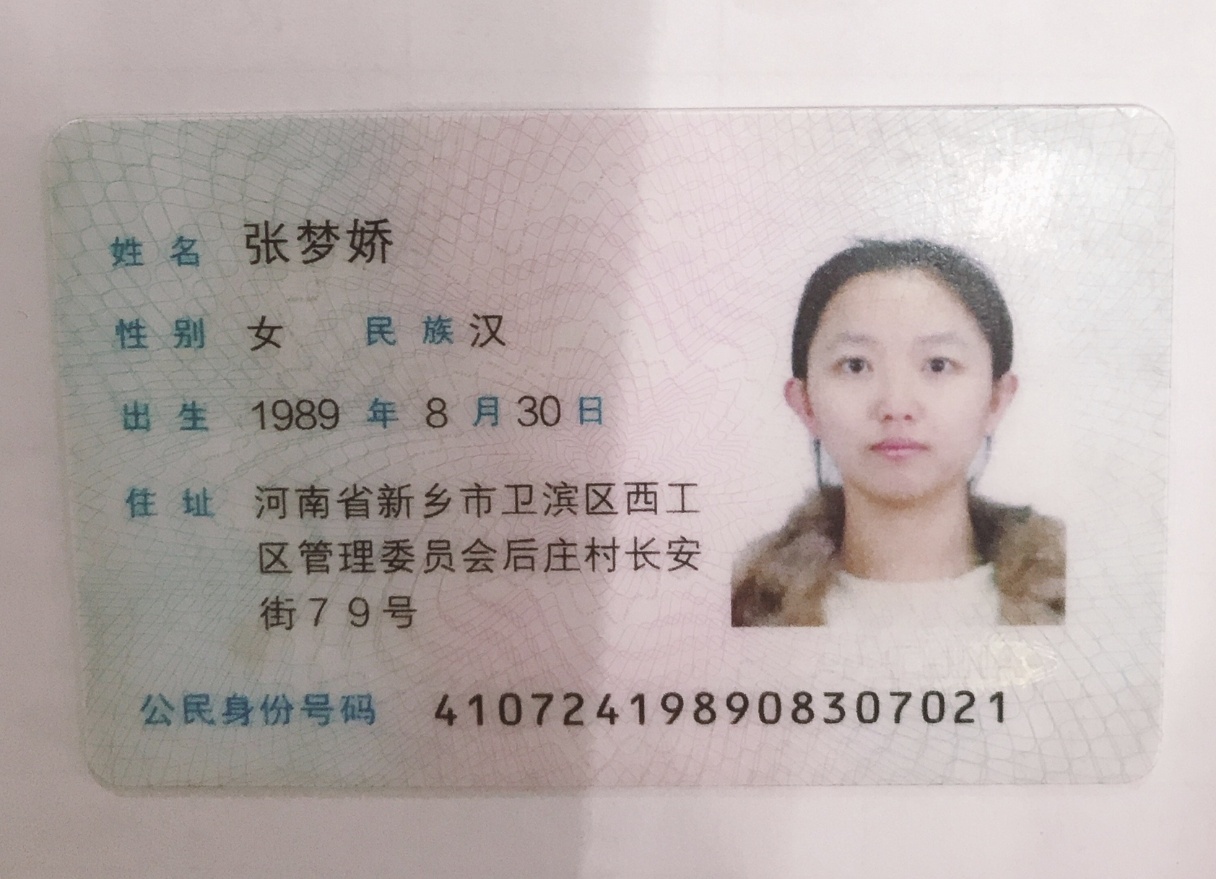 张阿姨职业证书2