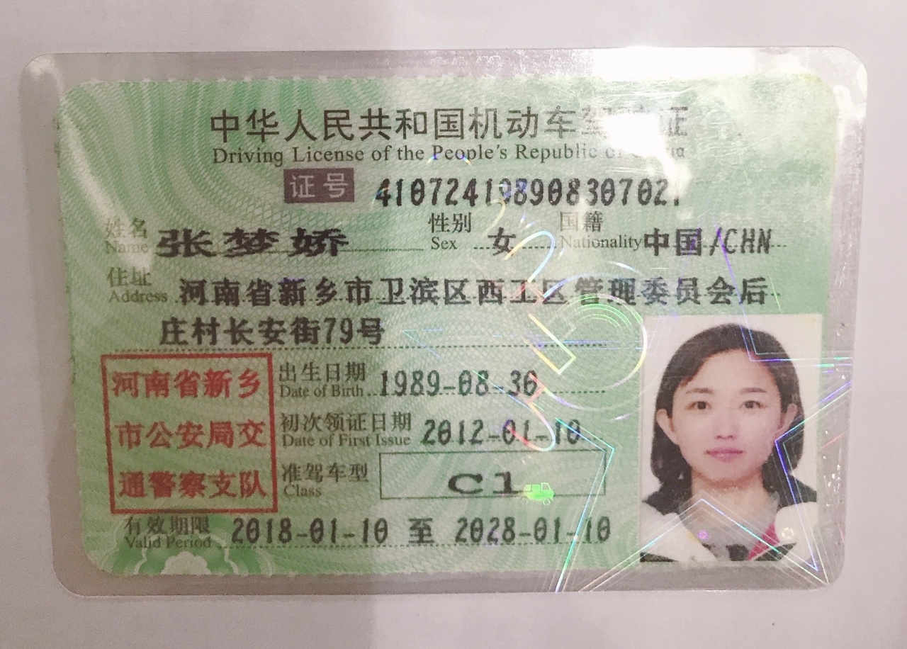 张阿姨职业证书3