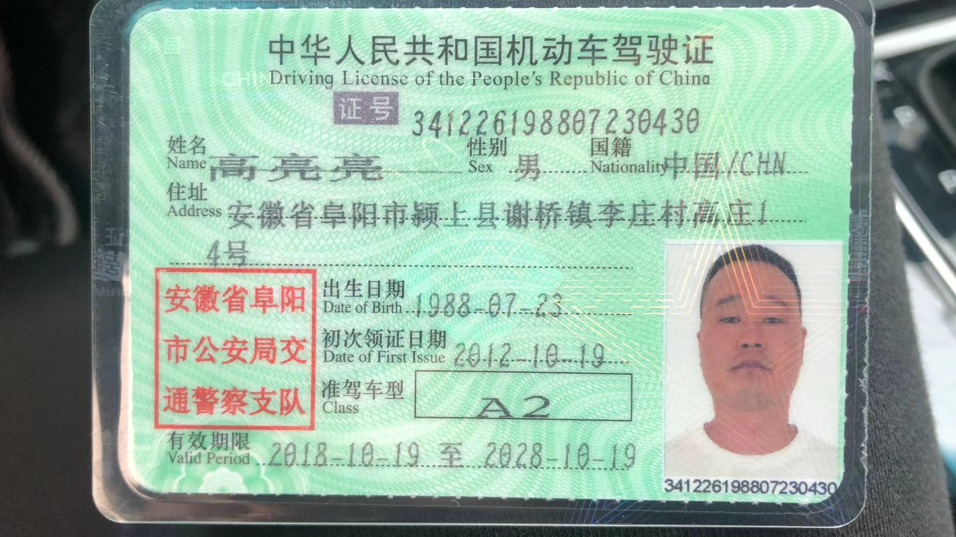 高阿姨职业证书1